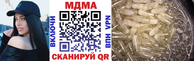 МДМА кристаллы  гидра зеркало  Кедровый 