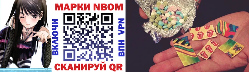 Марки NBOMe 1,5мг  сколько стоит  Кедровый 